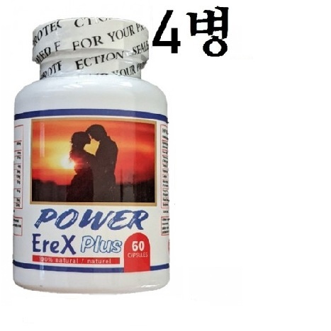 파워에렉스플러스 60정*4병 (천연제품/강한남성/긴시간/긴물건)4달분특가